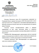 Отзыв МТС
