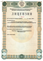 Лицензия